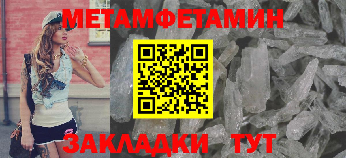 АМФЕТАМИН Premium Людиново