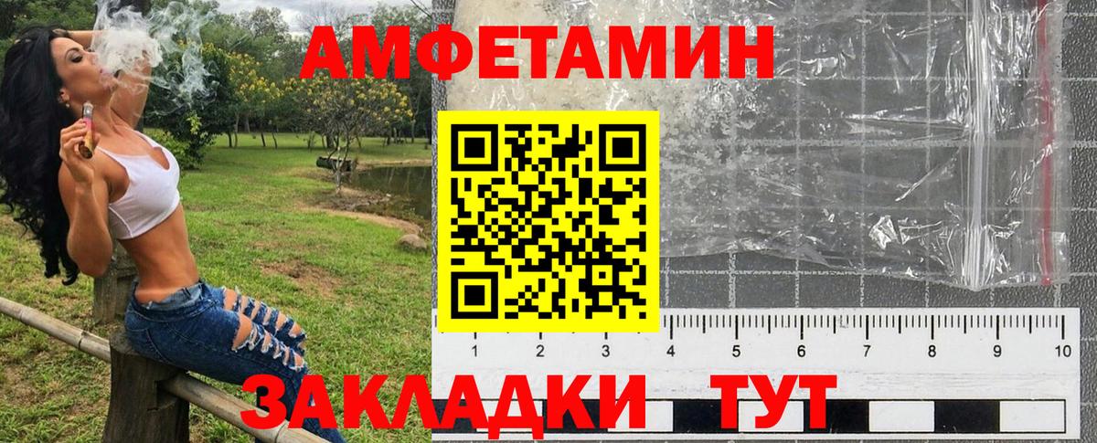 Amphetamine  Амфетамин Premium  Амфетамин  Вход с VPN  Людиново 