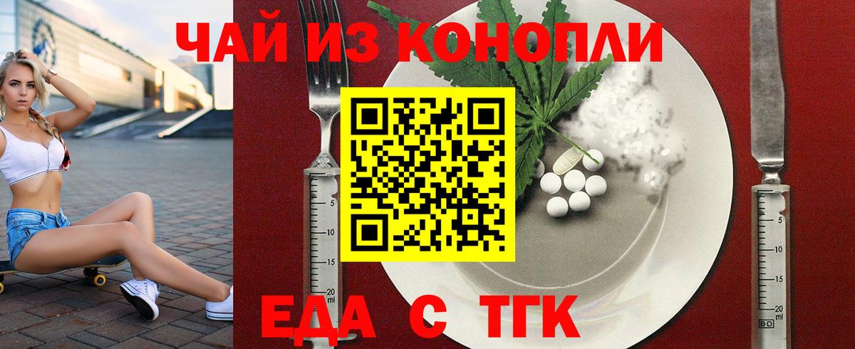 Cannafood конопля  Вход с VPN  Людиново 