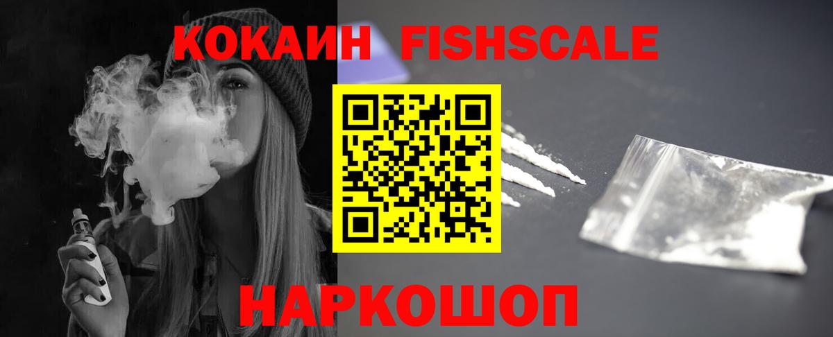 Cocaine  Вход с VPN  купить  сайты  Кокаин Эквадор  Людиново 
