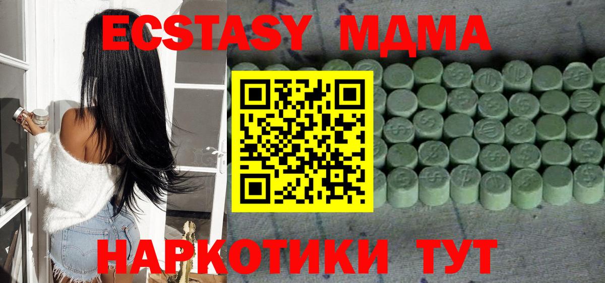 ЭКСТАЗИ MDMA  Вход с VPN  Экстази  Людиново  ЭКСТАЗИ Philipp Plein 
