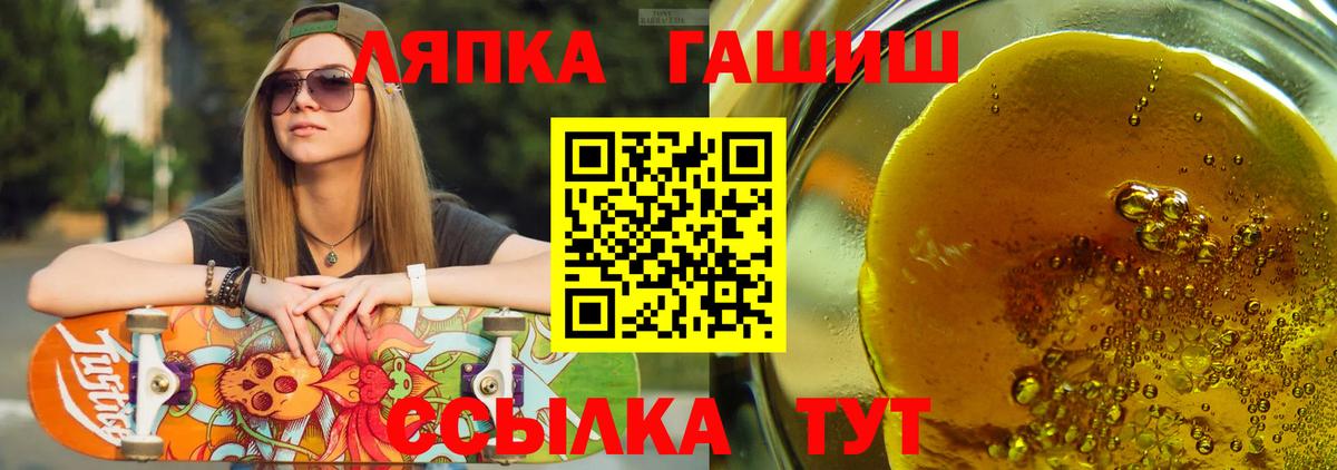 ГАШ гарик  ГАШ hashish  Людиново  Вход с VPN 