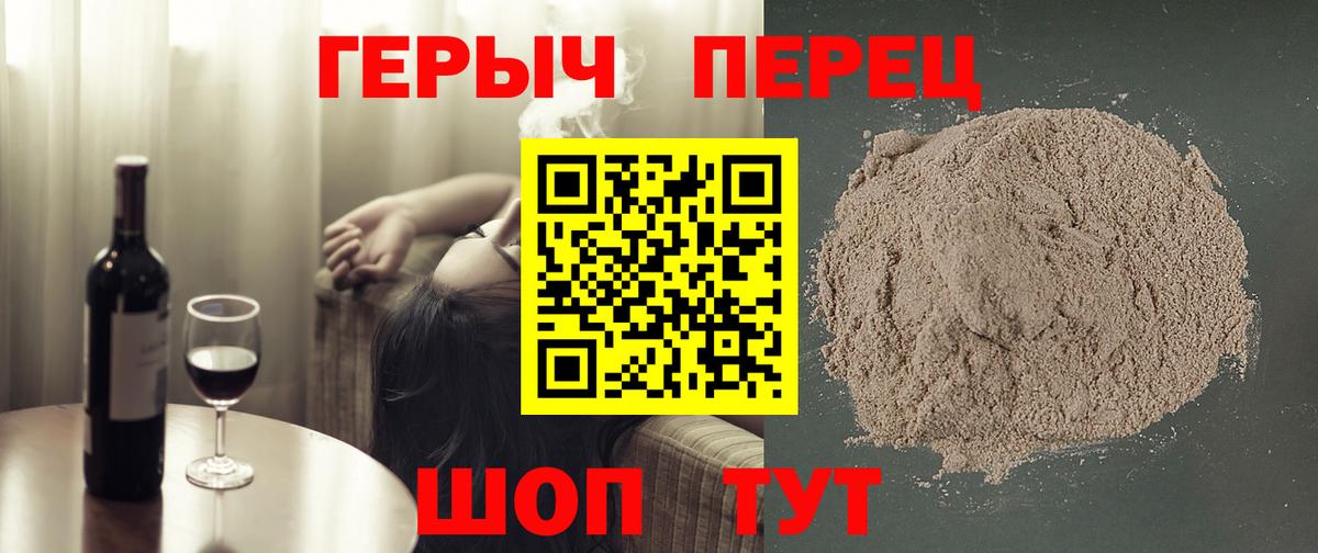 Людиново  Героин  Вход с VPN  ГЕРОИН VHQ 