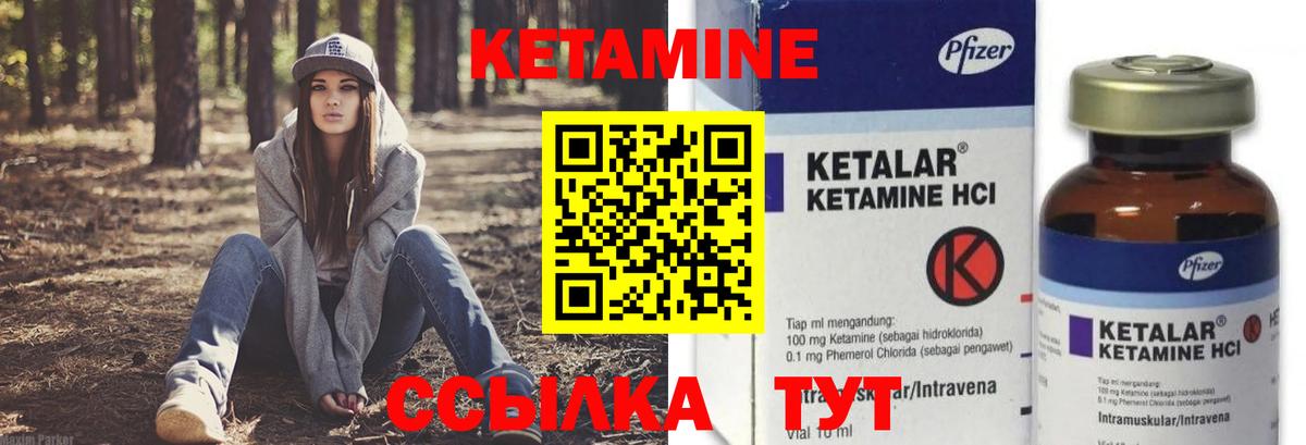 Кетамин ketamine  Вход с VPN  Людиново 