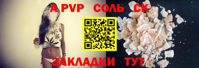соль курить ск Изобильный