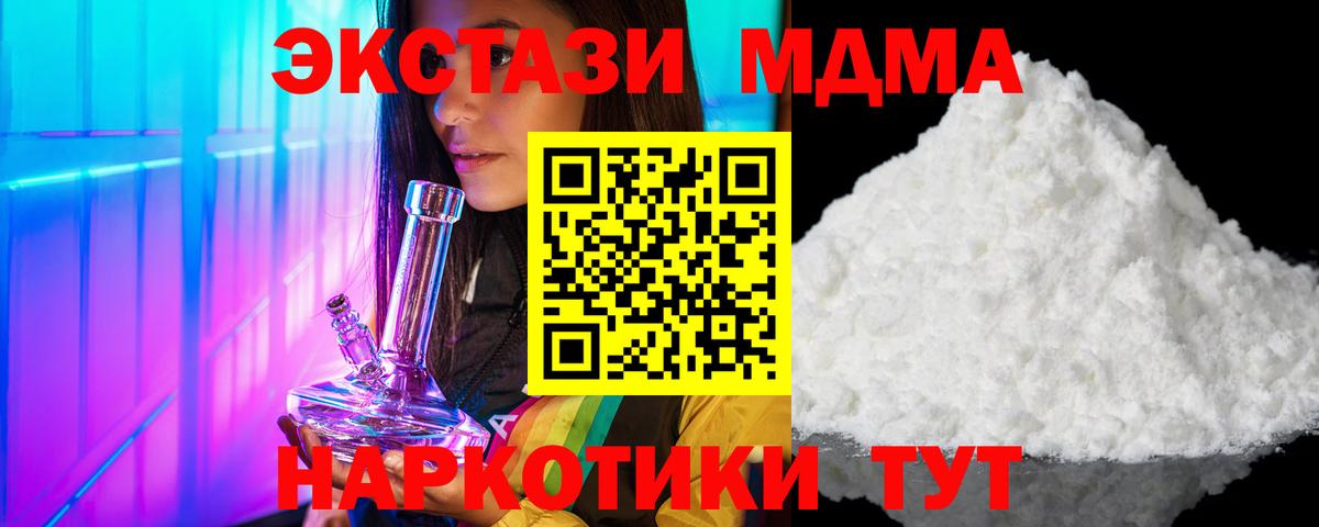 MDMA Molly  Вход с VPN  MDMA кристаллы  Людиново 