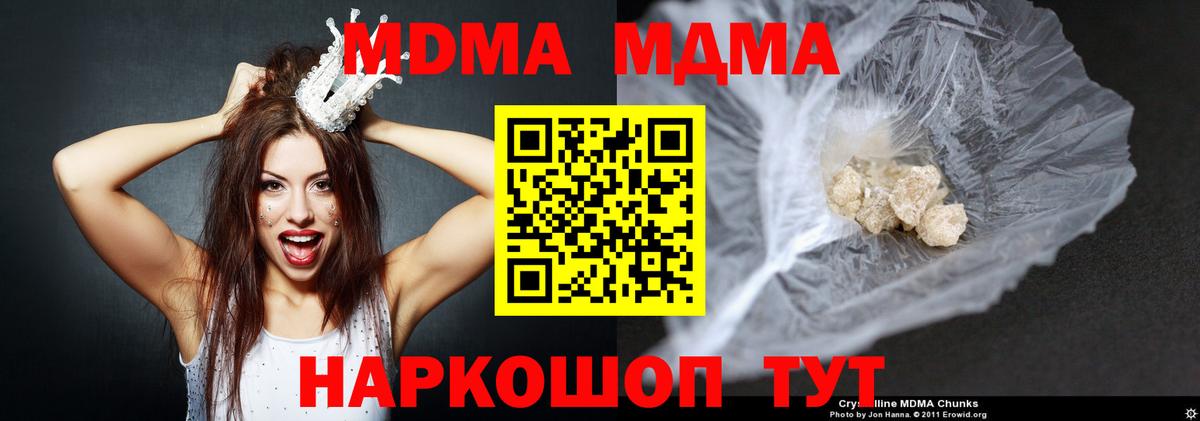 MDMA Molly Людиново