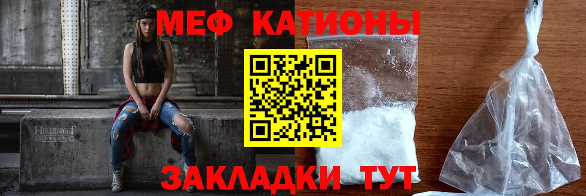 Мефедрон  Меф 4 MMC  Вход с VPN  Мефедрон  МЯУ-МЯУ VHQ  Людиново 