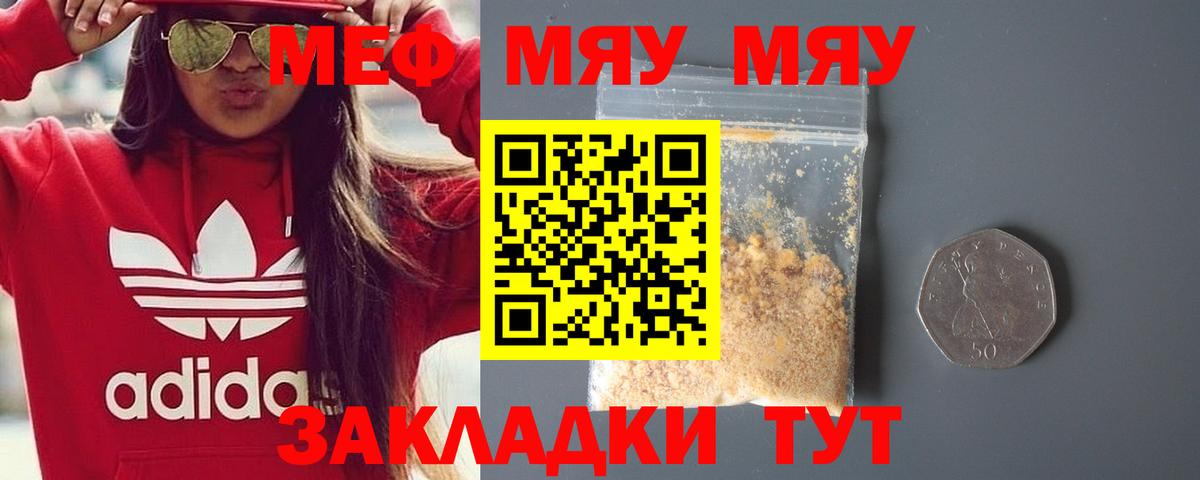 МЕФ кристаллы Людиново