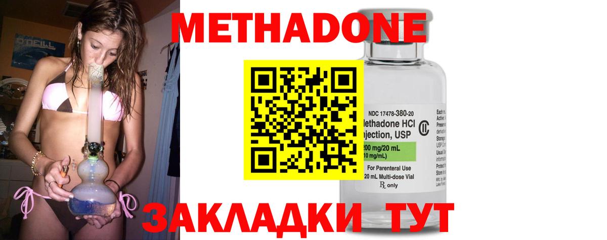 МЕТАДОН белоснежный  Метадон кристалл  Вход с VPN  Людиново 