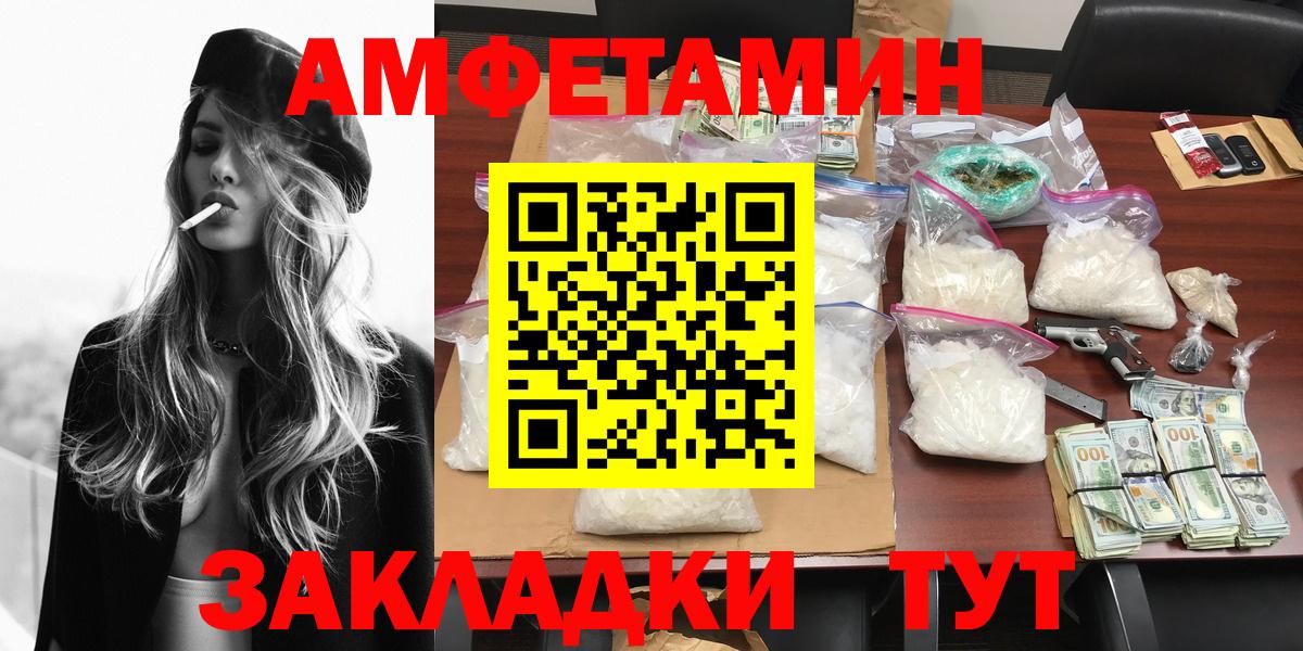 Первитин мет Людиново
