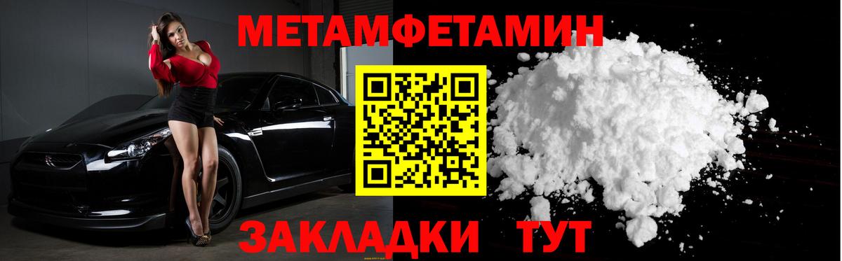 Первитин Methamphetamine  Вход с VPN  Людиново 