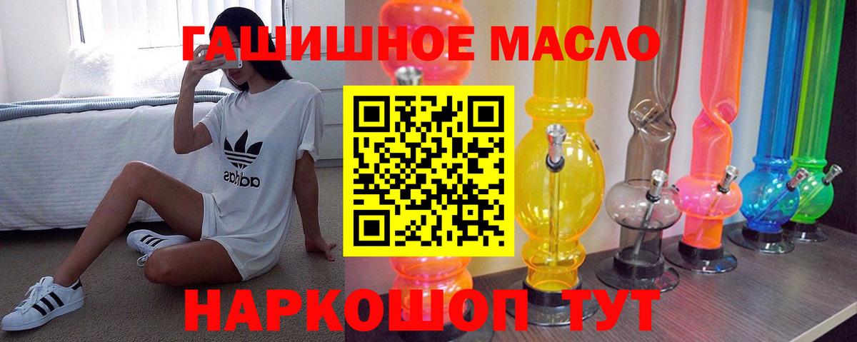 ТГК жижа  Дистиллят ТГК жижа  Людиново  Вход с VPN 
